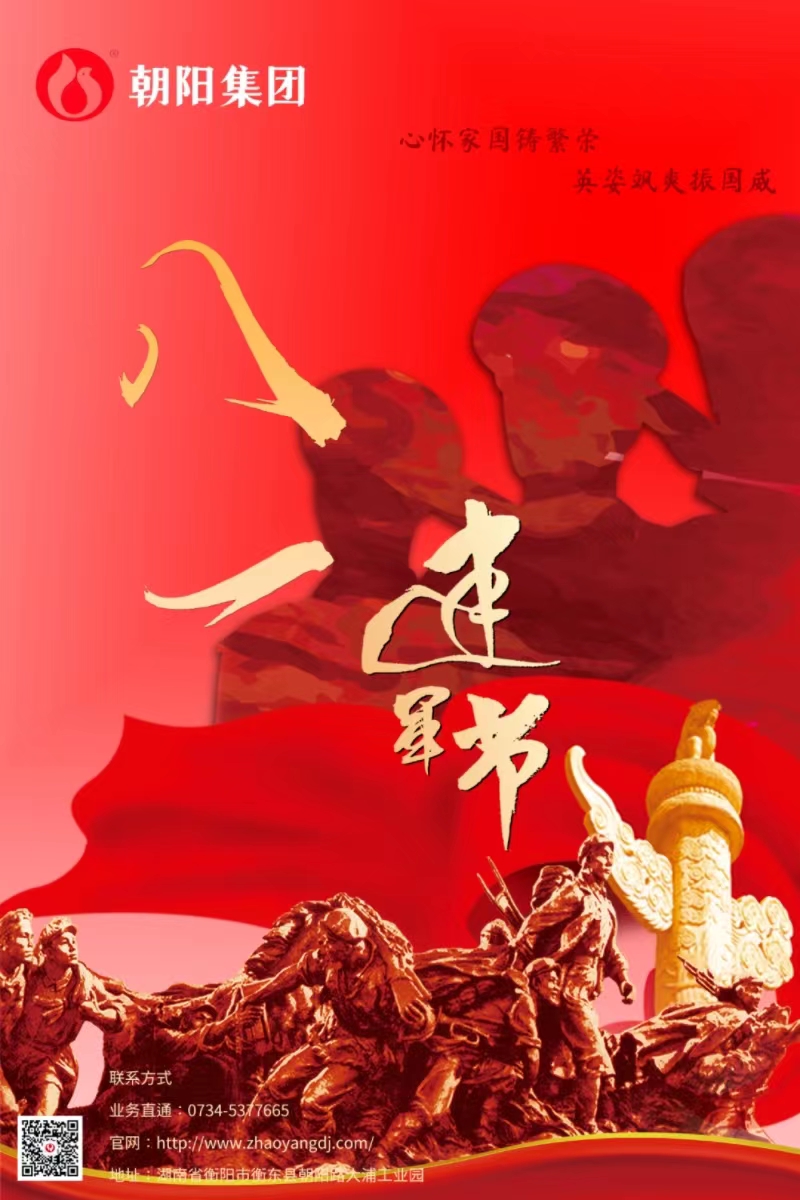 八一建軍節(jié) | 歲月靜好，只因他們負(fù)重前行！