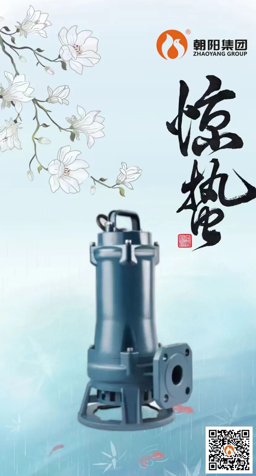 驚蟄 | 微雨眾卉新，一雷驚蟄始